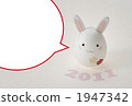 New year's card of the year of the rabbit 1947342