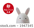 New year's card of the year of the rabbit 1947345