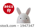 New year's card of the year of the rabbit 1947347