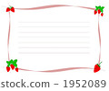 Strawberry frame 1952089