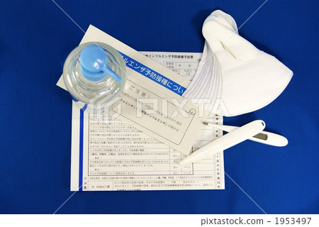 今年沒有偏見的預防性護理堅定 今年沒有偏見的預防性護理堅定 1953497