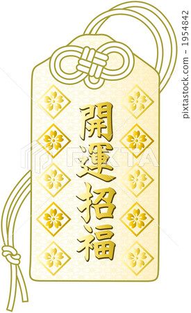 Ogamori luck invitation 1954842