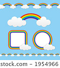 Rainbow frame 1954966
