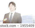商務 商務人士 商人 1955409
