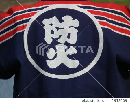 消防隊 1958009