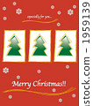 聖誕卡 聖誕樹 聖誕季節 1959139