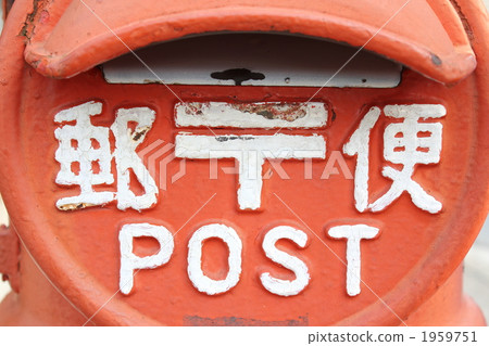 Post box Post box 1959751