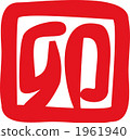 兔子漢科（堅不可摧） 1961940