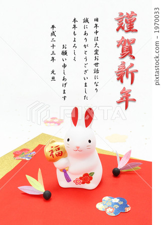 Chinese zodiac sign 04 ◆ New Year card 3 Chinese zodiac sign 04 ◆ New Year card 3 1970033