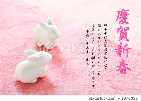 White rabbit 01 ◆ New Year's cards 2 White rabbit 01 ◆ New Year's cards 2 1970052