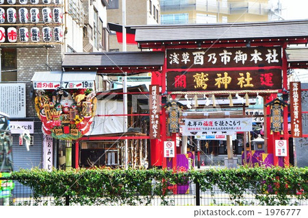 和紙神社 東京一個地名 酉の市 1976777