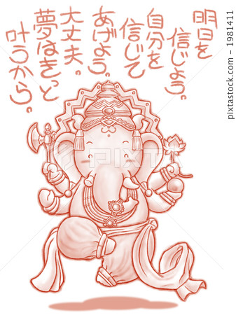 Ganesha 1981411