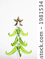 Glass Christmas tree 1981534