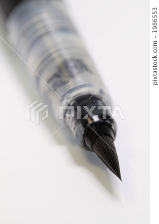 刷筆* 2 刷筆* 2 1986553