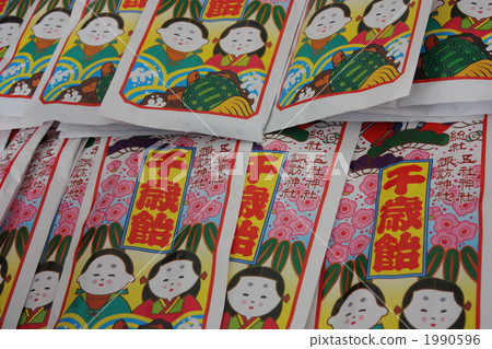 千歲糖果 1990596