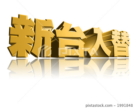 3D stereoscopic yellow change new platform 1991848