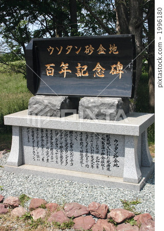 Usootan gold area hundred year monument 1996180