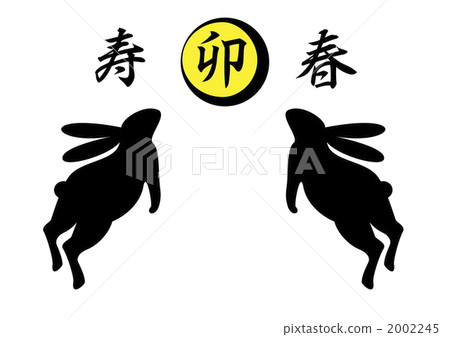 Flying rabbit and uu character 2002245