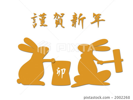 新年快樂米糕 新年快樂米糕 2002268
