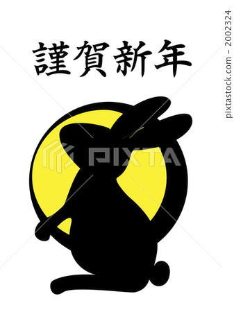 Happy New Year Rabbit 2002324