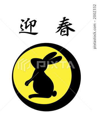 Ranchu moon rabbit Ranchu moon rabbit 2002332
