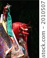 神樂之神 2010507
