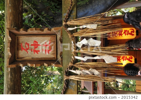 Mr. Ishigami of Power Spot Shinmei Shrine Mr. Ishigami of Power Spot Shinmei Shrine 2015342