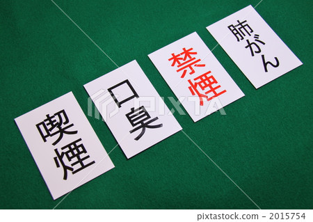 Smoking card 2015754