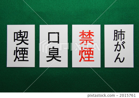 Smoking card 2015761