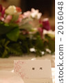 Groom's seat tag 2016048