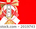 New Year decoration 2019743