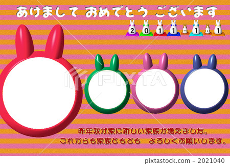 Birth report Rabbit type photo frame with landscape orientation Birth report Rabbit type photo frame with landscape orientation 2021040