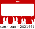 兔年新年卡2011橫向型 2021441