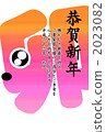 Kazumi Kyoga New Year 2023082