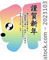 Letter Raba Higa New Year 2023103