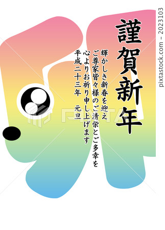 Letter Raba Higa New Year 2023103