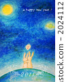 There is a character "with you" 2024112