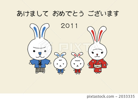 Usagi家庭 2033335