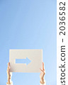 箭頭標誌 箭頭 箭 2036582