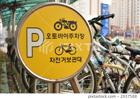 韓國站前自行車和自行車存放區 韓國站前自行車和自行車存放區 2037588