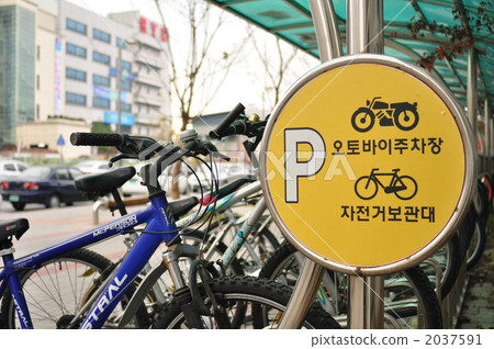 韓國站前自行車和自行車存放區 韓國站前自行車和自行車存放區 2037591