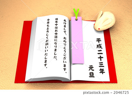Beginning of a year - Happy New Year Beginning of a year - Happy New Year 2046725
