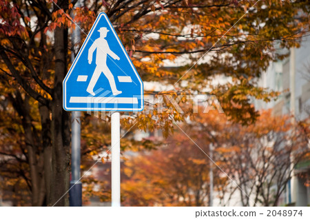 道路標誌 2048974