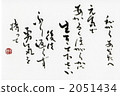 從我到你 2051434