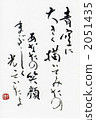 在藍天 2051435