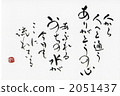 從人到人 2051437