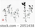 很多人的生活 2051438