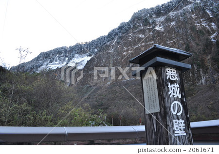 邪惡的城堡的牆壁在富山縣立山鎮 2061671