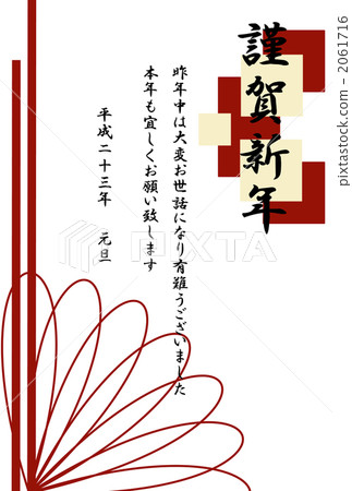 Happy New Year 2 2061716