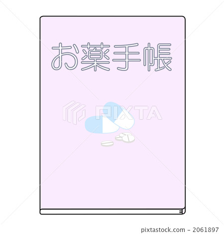 醫學手冊 醫療和醫學 醫療 2061897